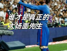  内马尔遭网友群嘲 