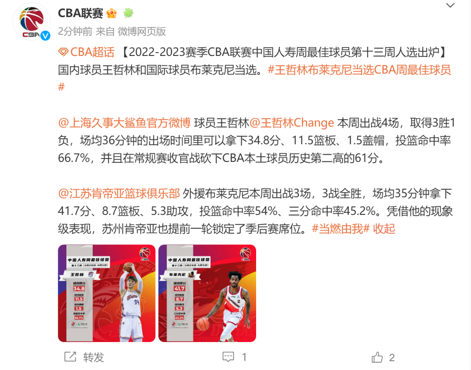  广厦男篮内部会议纪要流出：窗口期官宣签约，CBA季后赛使命明确，高层口径保持一致